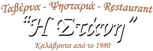 Logo, ΤΑΒΕΡΝΕΣ ΚΑΛΑΒΡΥΤΑ