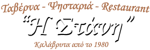 Logo, ΤΑΒΕΡΝΕΣ ΚΑΛΑΒΡΥΤΑ